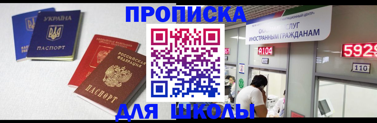 миграционный учет в Димитровграде