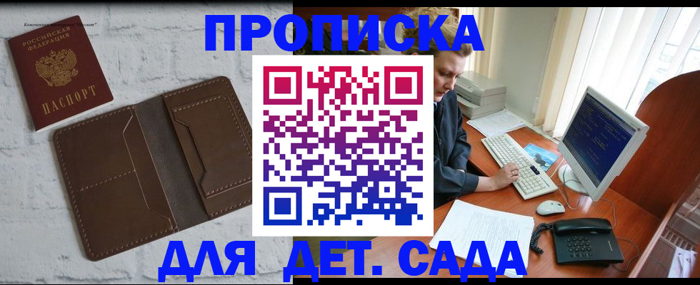 временная регистрация надежно в Димитровграде