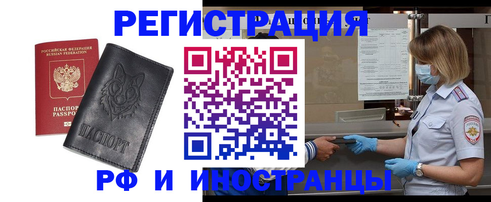 временная регистрация 2025 в Димитровграде