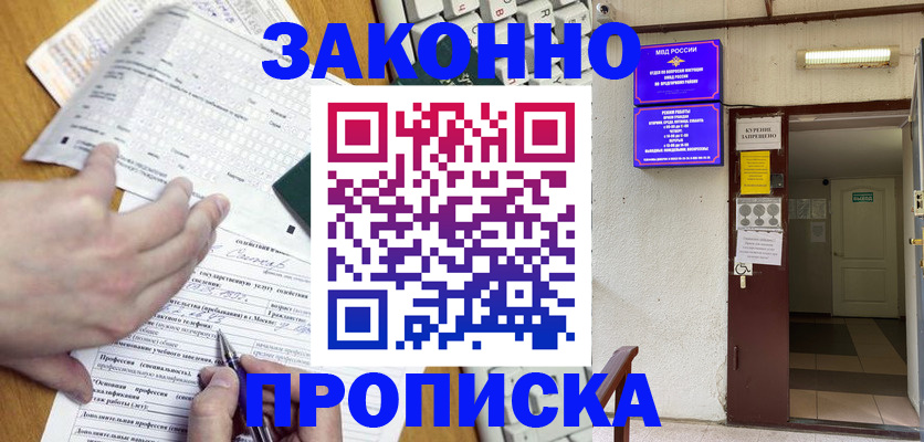 временная регистрация в квартире в Димитровграде