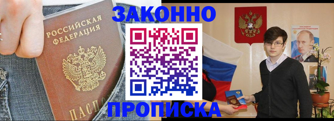 прописка для школы в Димитровграде